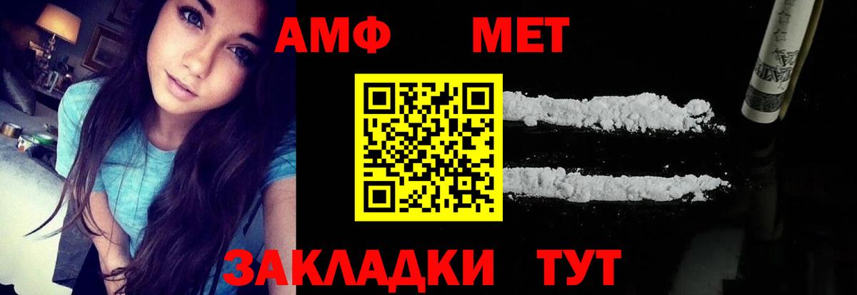 АМФЕТАМИН 98% Кемерово
