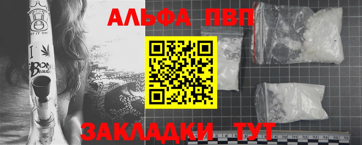 A-PVP мука  A PVP кристаллы  A PVP СК КРИС  Кемерово  Вход с VPN 