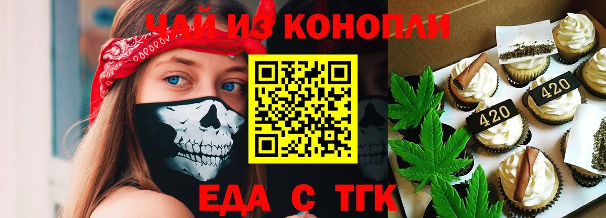 Кемерово  Canna-Cookies конопля  Вход с VPN 