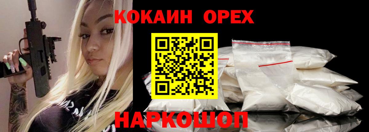 COCAIN Перу Кемерово