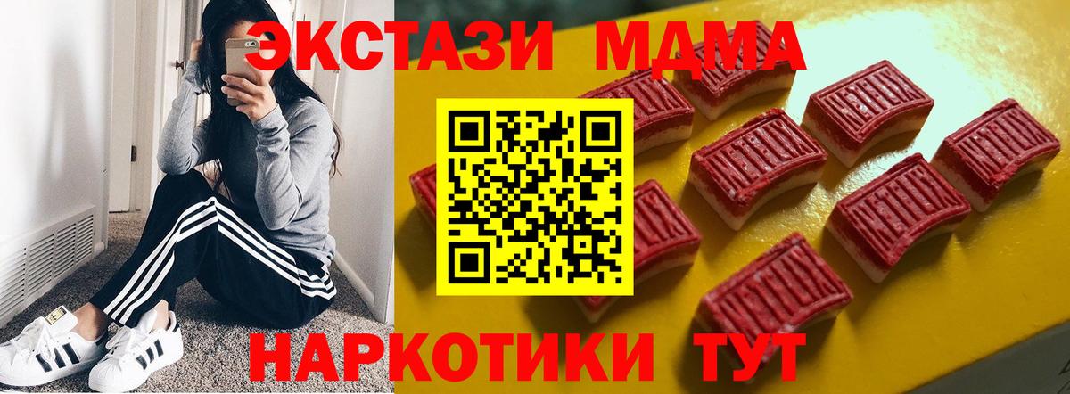 Экстази 300 mg  Экстази  Вход с VPN  Кемерово  Экстази Дубай 