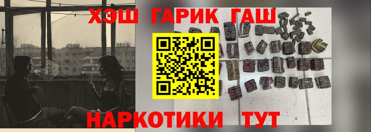 Кемерово  ГАШИШ AMNESIA HAZE  Вход с VPN  ГАШИШ гарик 