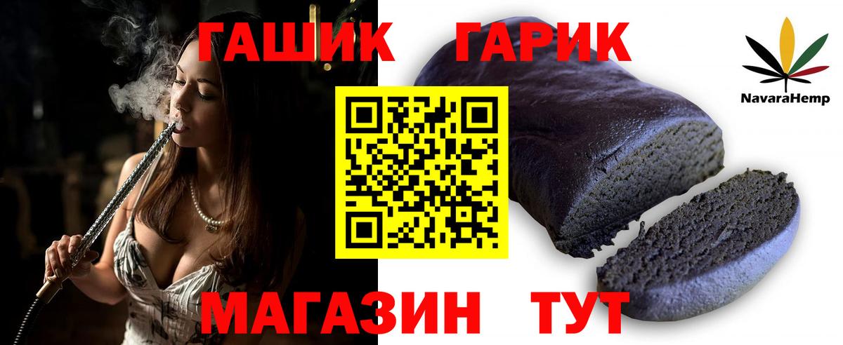 ГАШ убойный Кемерово