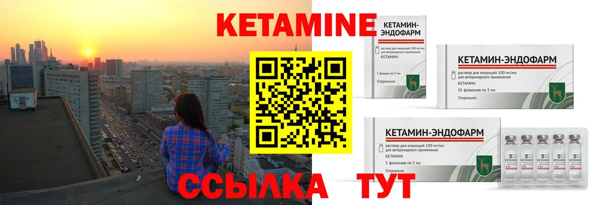 Кемерово  Кетамин ketamine  Вход с VPN 