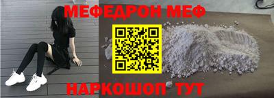 меф VHQ Бийск