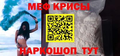меф VHQ Бийск