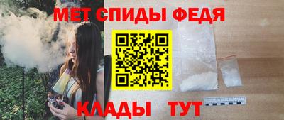 мяу мяу кристалл Железногорск
