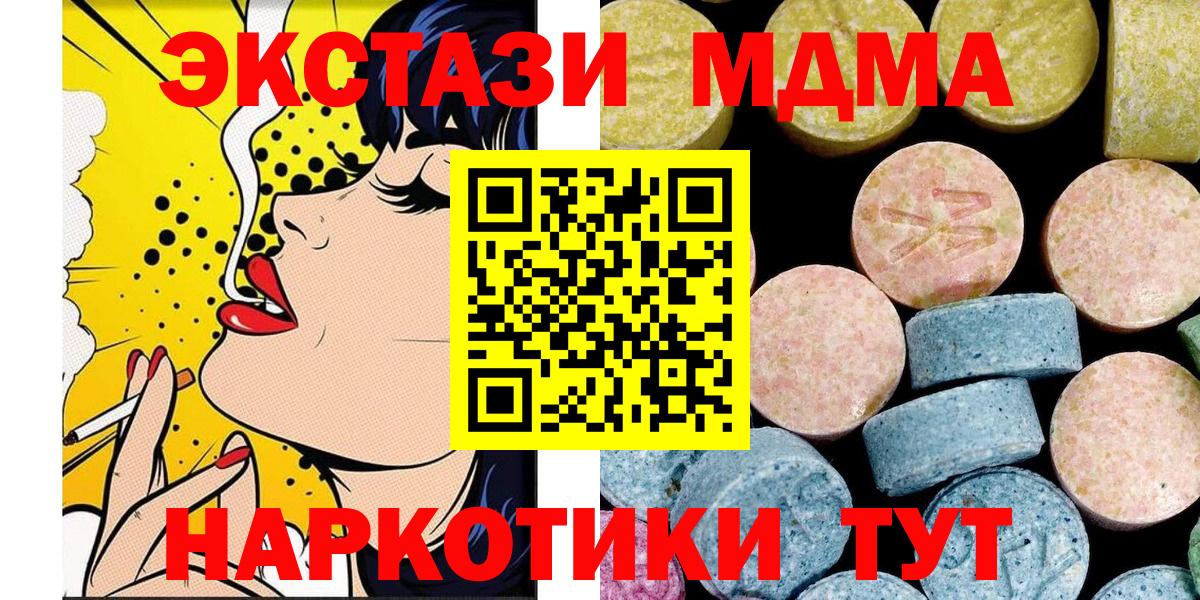 МДМА Molly  Вход с VPN  Кемерово 
