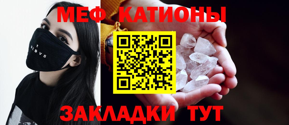 МЕФ  МЕФ VHQ  МЯУ-МЯУ мука  Вход с VPN  Кемерово 