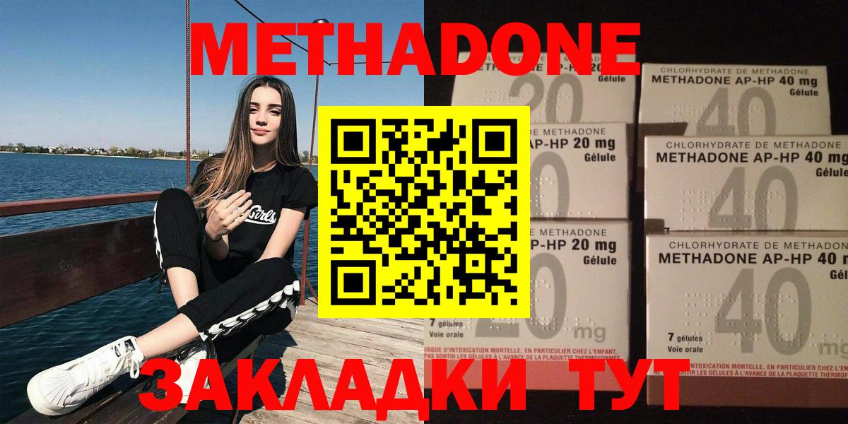 Метадон мёд Кемерово