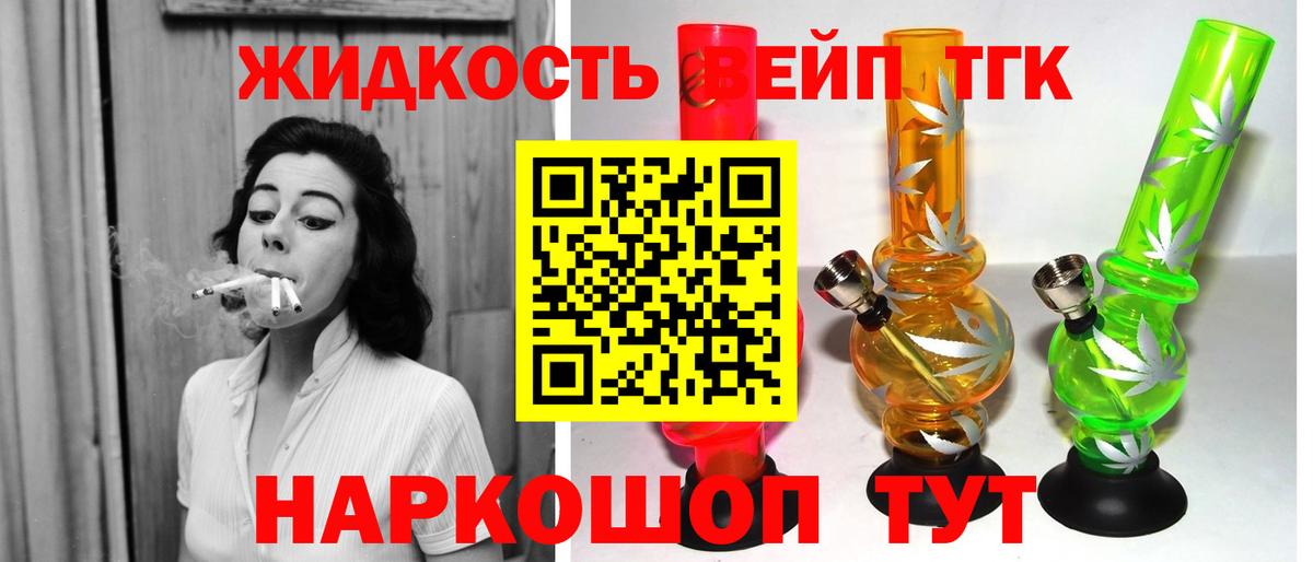 ТГК гашишное масло Кемерово