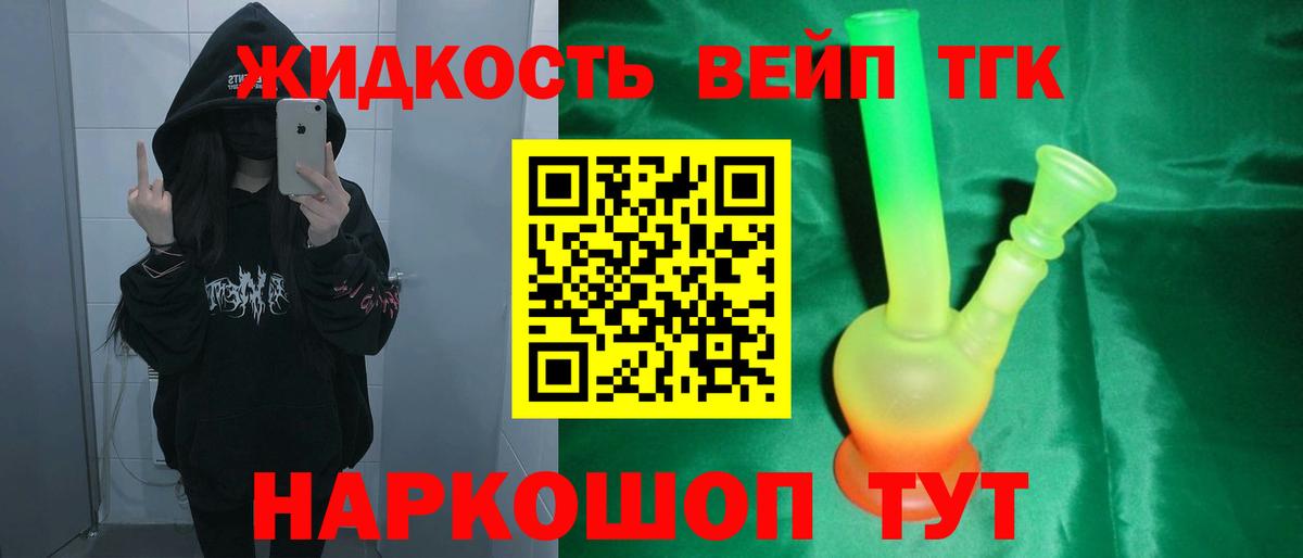 ТГК вейп с тгк  ТГК концентрат  Вход с VPN  где купить наркотик  Кемерово 
