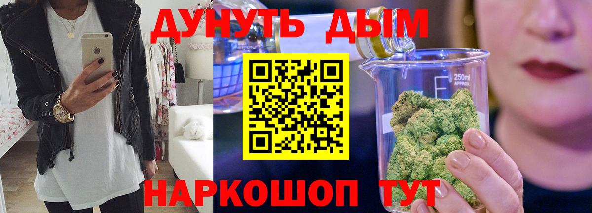 Бошки Шишки план Кемерово